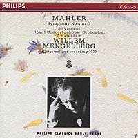 ウィレム・メンゲルベルク「 マーラー：交響曲第４番」