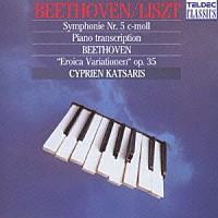 シプリアン・カツァリス「 ベートーヴェン．リスト編曲：交響曲第５番《運命》」