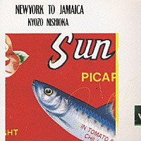 西岡恭蔵「 Ｎｅｗ　Ｙｏｒｋ　ｔｏ　Ｊａｍａｉｃａ」