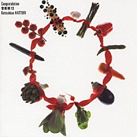 服部克久「 音楽畑１３　コングラチュレイション」