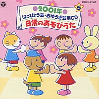 （教材）「 日常のあそびうた」