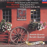 ヤナーチェク四重奏団 ボロディン弦楽四重奏団「 ドヴォルザーク／ボロディン／ショスタコーヴィチ：弦楽四重奏曲」