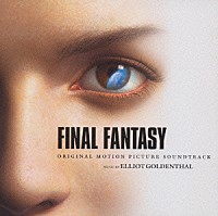 エリオット・ゴールデンサル「 ファイナルファンタジー　オリジナル・サウンドトラック」