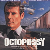（オリジナル・サウンドトラック）「 ００７　オクトパシー／オリジナル・サウンドトラック」
