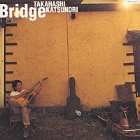 高橋克典「 Ｂｒｉｄｇｅ」