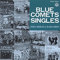 ジャッキー吉川とブルー・コメッツ「 ＣＤ文庫ブルーコメッツシングルズ」