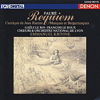 エマニュエル・クリヴィヌ「 クリヴィヌ：リヨン管弦楽団」