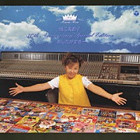 堀江美都子「 堀江美都子デビュー３０周年記念ＢＯＸ」