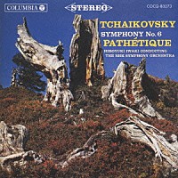 岩城宏之「 日本ステレオ初期名盤選－６」