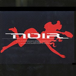 梶浦由記「ＮＯＩＲ　ＯＲＩＧＩＮＡＬ　ＳＯＵＮＤＴＲＡＣＫ　Ⅰ」