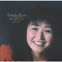 加藤登紀子「加藤登紀子　全曲集」