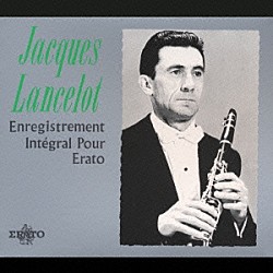 ジャック・ランスロ　他「エラート録音集大成」