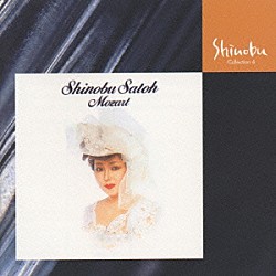 佐藤しのぶ ハンス＝マルティン・シュナイト ベルリン放送交響楽団「モーツァルト・アリア集」