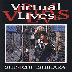 石原慎一「ＶＩＲＴＵＡＬ　ＬＩＶＥＳ」