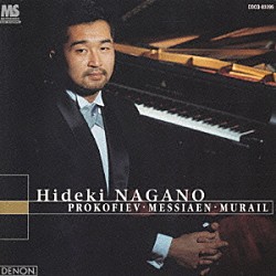 永野英樹「プロコフィエス、メシアン、ミュライユ」