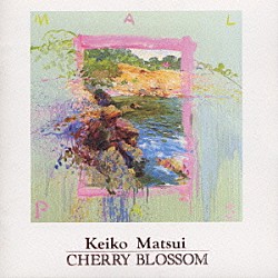 松居慶子「ＣＨＥＲＲＹ　ＢＬＯＳＳＯＭ」
