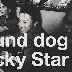 ＨＯＵＮＤ　ＤＯＧ「ＬＵＣＫＹ　ＳＴＡＲ」