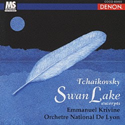 エマニュエル・クリヴィヌ 国立リヨン管弦楽団「チャイコフスキー：バレエ音楽「白鳥の湖」」