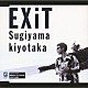 杉山清貴「ＥＸｉＴ」