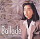 岡村孝子「Ｂａｌｌａｄｅ」