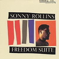 ソニー・ロリンズ「 フリーダム・スイート」