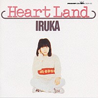 イルカ「 Ｈｅａｒｔ　Ｌａｎｄ」