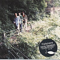 フィッシュマンズ「 ＬＯＮＧ　ＳＥＡＳＯＮ」