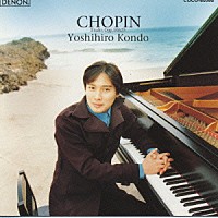 近藤嘉宏「 別れの曲～ショパン：練習曲集」