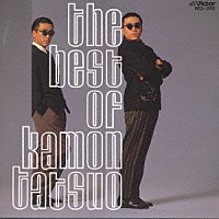 嘉門達夫「 ＴＨＥ　ＢＥＳＴ　ＯＦ　嘉門達夫」