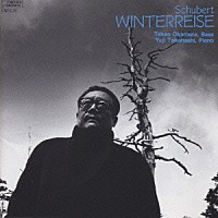 岡村喬生「 シューベルト：歌曲集「冬の旅」作品８９、Ｄ・９１１」