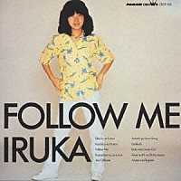 イルカ「 ＦＯＬＬＯＷ　ＭＥ」