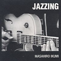 幾見雅博「 ＪＡＺＺＩＮＧ」