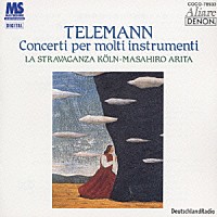 有田正広　他「 テレマン：様々な楽器のための協奏曲集」