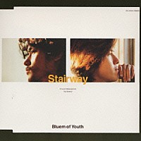 ブルーム・オブ・ユース「 Ｓｔａｉｒｗａｙ」