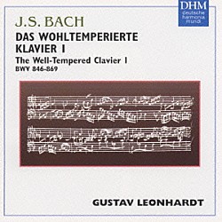 グスタフ・レオンハルト「＜オーセンティック＞平均律クラヴィーア曲集」