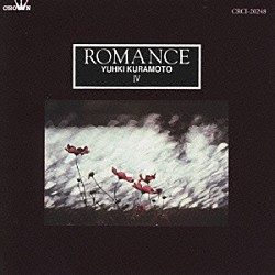 倉本裕基「ロマンス　倉本裕基Ⅵ「ピアノ」」