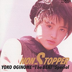 荻野目洋子「ＮＯＮ－ＳＴＯＰＰＥＲ」