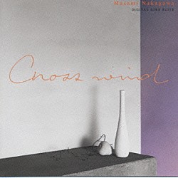 中川昌巳「クロス・ウィンド　デジタルバード」