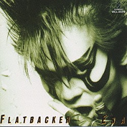 ＦＬＡＴＢＡＣＫＥＲ「（ＥＳＡ）」