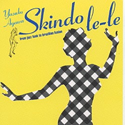 阿川泰子「Ｓｋｉｎｄｏ　ｌｅ－ｌｅ」