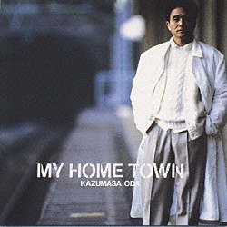 小田和正「ＭＹ　ＨＯＭＥ　ＴＯＷＮ」