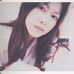 井上昌己「熱愛～完結編」