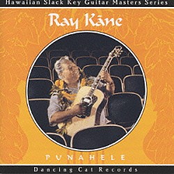 レイ・カーネ「プナヘレ」