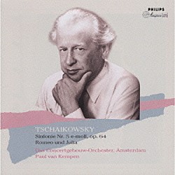 パウル・ファン・ケンペン アムステルダム・コンセルトヘボウ管弦楽団「チャイコフスキー：交響曲第５番、ロメオとジュリエット」