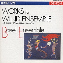 バーゼル・アンサンブル オーレル・ニコレ ハインツ・ホリガー エドゥアルト・ブルンナー エルマー・シュミット クラウス・トゥーネマン ラドヴァン・ヴラトコヴィッツ「デンオン・ベスト・マスターズ　１１２」