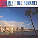 角松敏生「ＳＵＭＭＥＲ　ＴＩＭＥ　ＲＯＭＡＮＣＥ　～ＦＲＯＭ　ＫＩＫＩ」