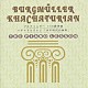 クラウス・ヘルヴィッヒ「ピアノ・レッスン　ブルクミュラー　１８の練習曲　他」