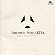 芸能山城組「Ｓｙｍｐｈｏｎｉｃ　Ｓｕｉｔｅ　ＡＫＩＲＡ」
