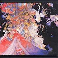 都留教博＋中村由利子「 都留教博＋中村由利子／ＢＩＧＩＮＮＩＮＧＳ」