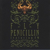 ＰＥＮＩＣＩＬＬＩＮ「 ＦＬＹ」